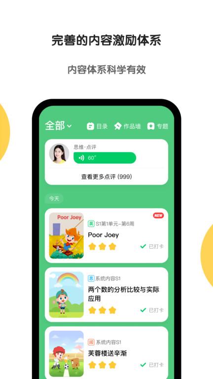 斑马英语app最新版 v3.4.4