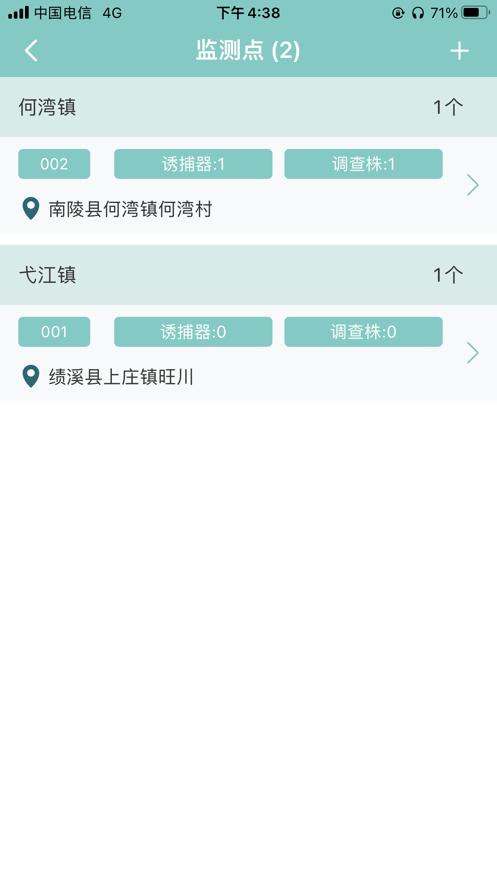 病虫害监测