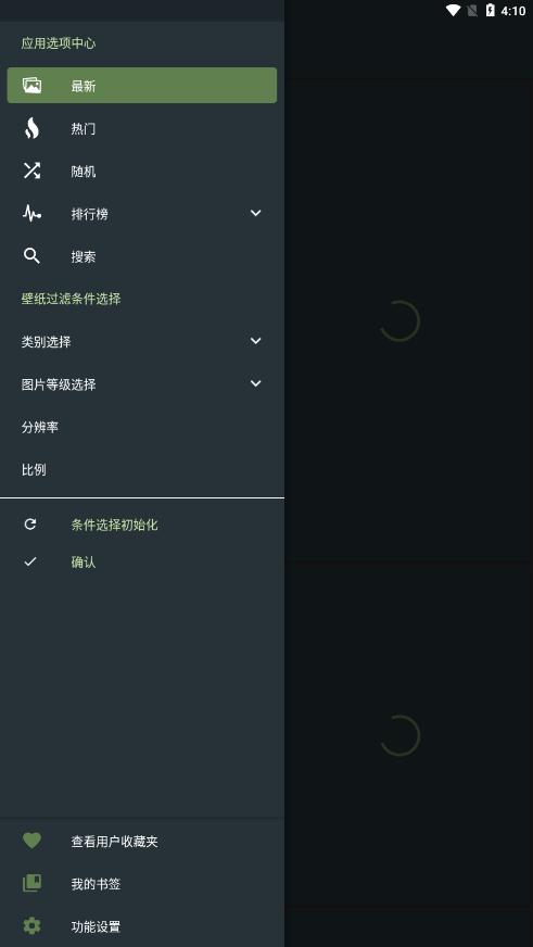 wallhaven壁纸手机版