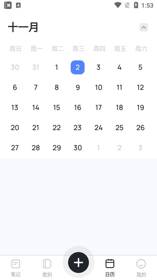 记笔记vip安卓版(Mind Notes)1.0.93.1231 最新版 v4.4.3