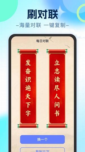 即刻刷刷app