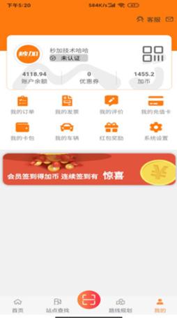 秒加