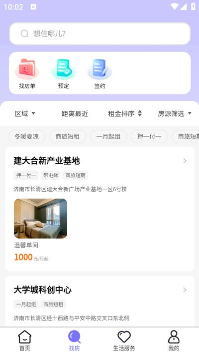 未来寓app官方版1.1.0 最新版 v4.4.4