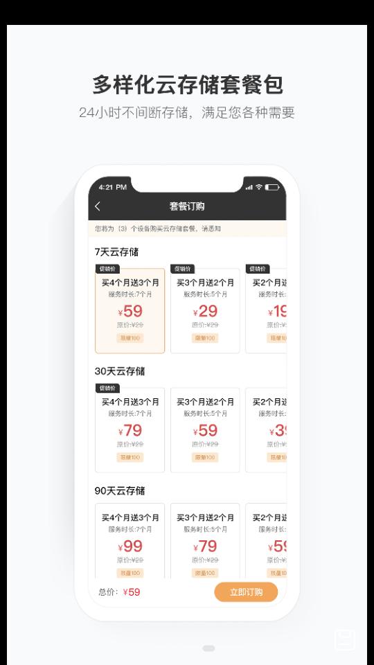 移动看家宝官方版2.12.5.1 手机最新版 v3.2.2