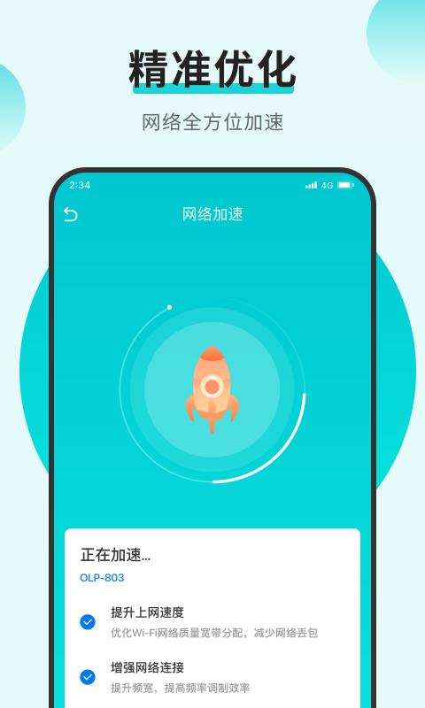 小羊网络管家