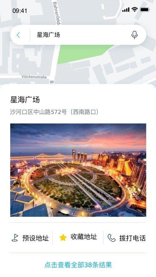 大众车联网