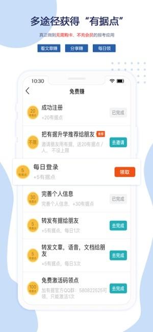 有据升学免费