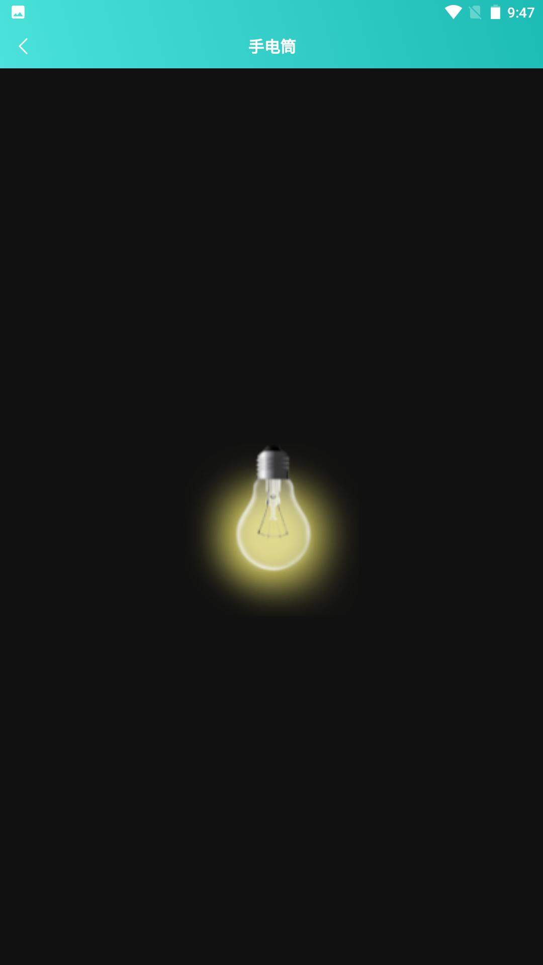 聚合工具王手机版1.0.0 安卓版 v4.1.3