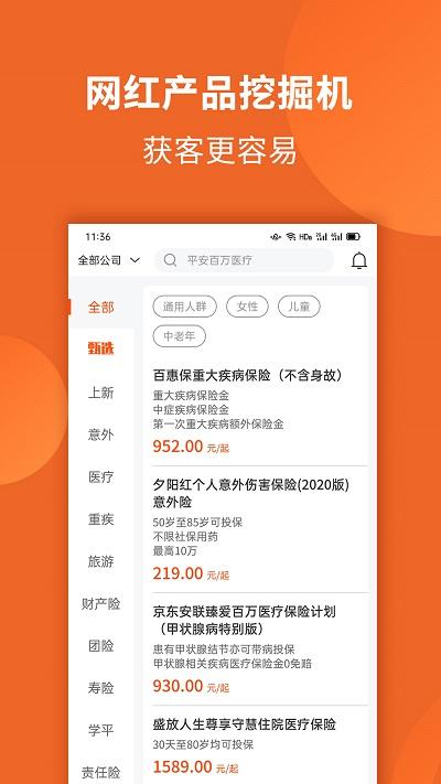 禧小保