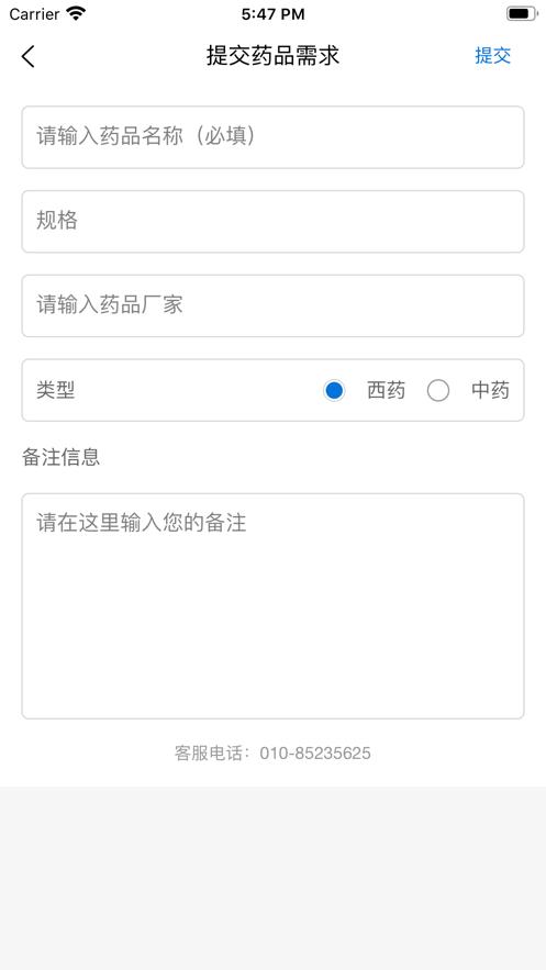 叮铃医生医生版app3.3.0 安卓版 v5.3.3