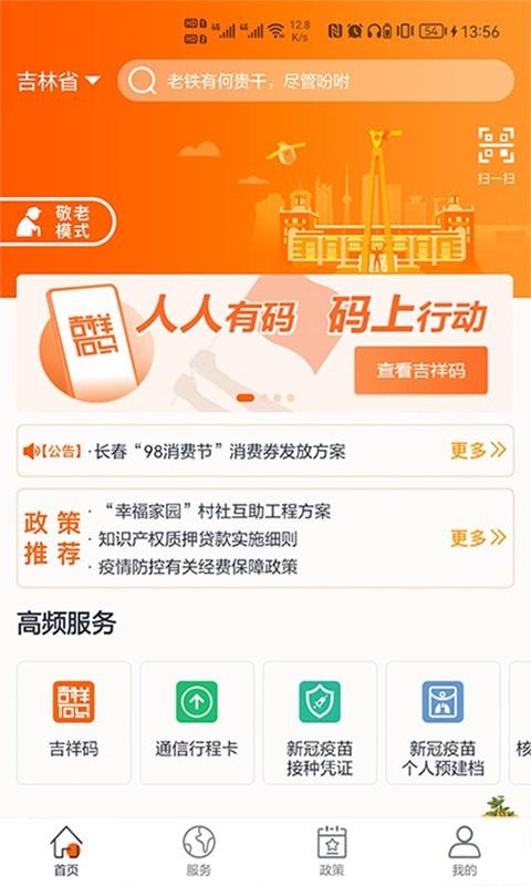 吉事办社保查询