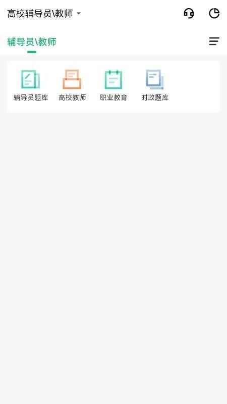 高校辅导员