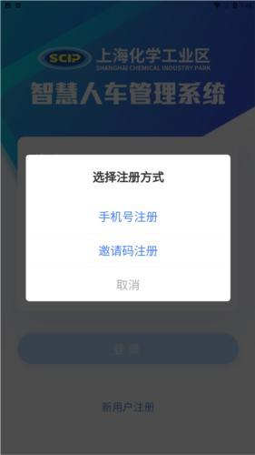 智慧人车上海化工区