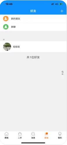 惠信宝二手平台