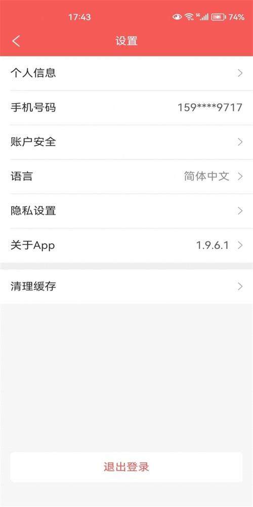 五星甄选APP