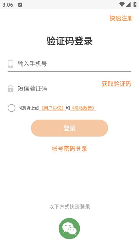 肾上线手机最新版3.3.2 安卓版 v6.1.3