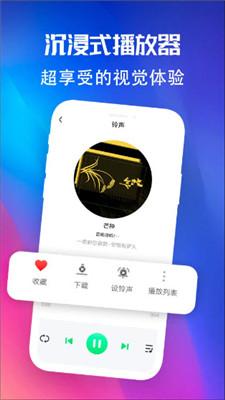 铃声优选
