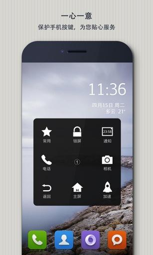 easytouc粉红版
