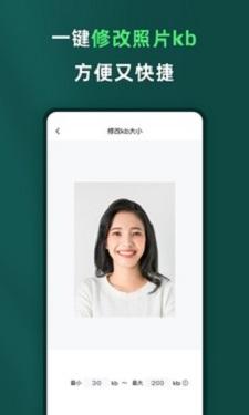 乐其爱相馆证件照