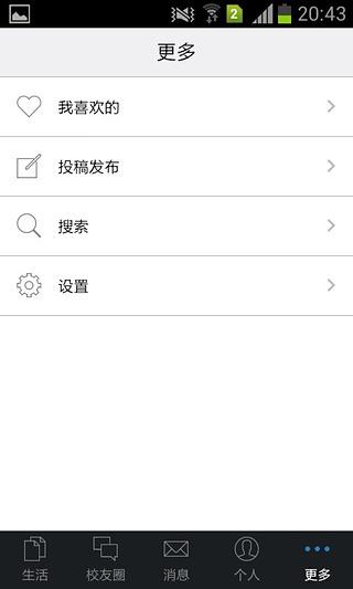 叮当校园