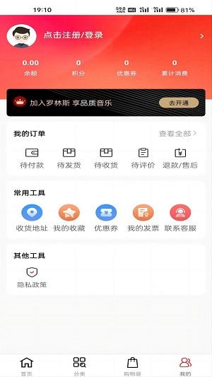 罗林斯商城