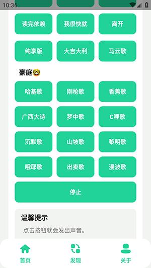 漫波语音盒子app安卓版 v6.2.1