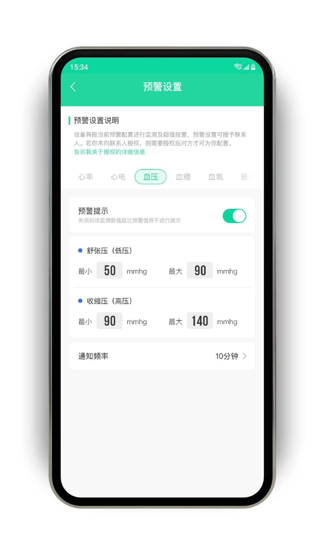 乐慕健康监测
