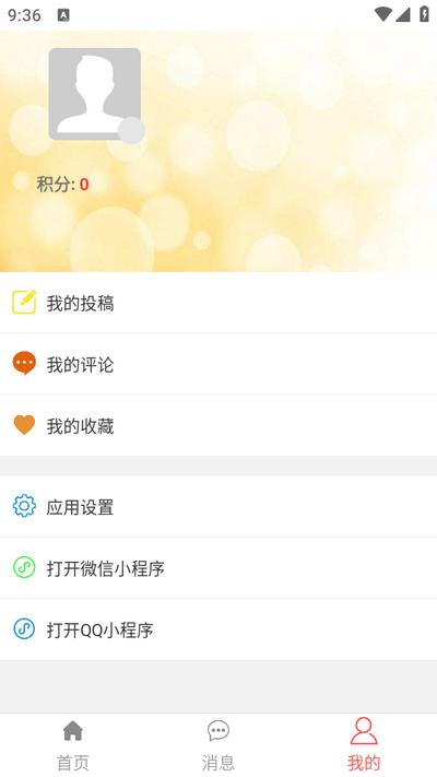 笑话段子app2.4.5安卓版 v3.4.3