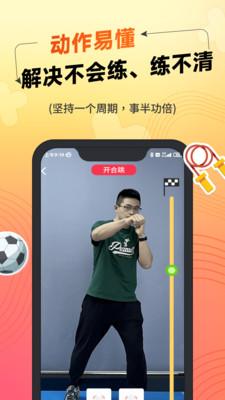 达运动