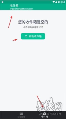 无限邮箱