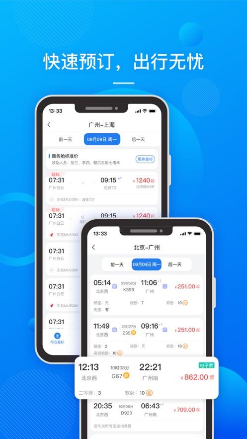 国网易行app最新版1.1.6 安卓手机版 v3.5.4