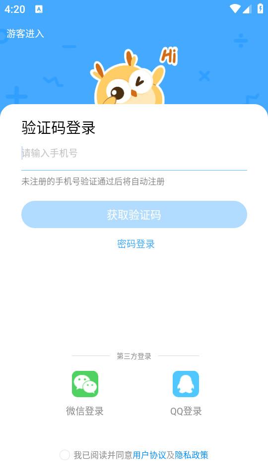 学霸在线最新版3.0.8 手机版 v6.1.2