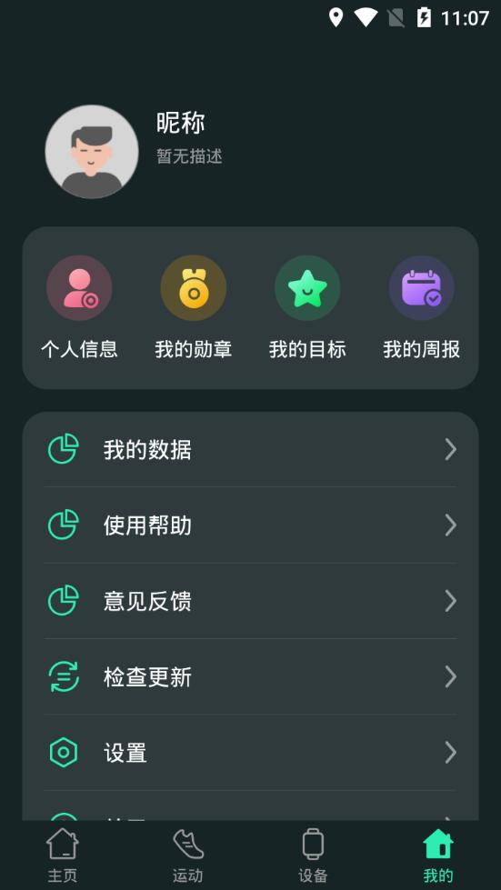 livefit APP1.5.4 手机最新版 v6.0.3