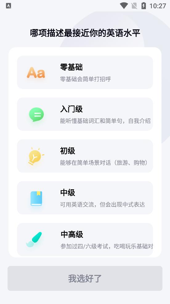 羊驼教育羊驼英语软件1.7.3 安卓最新版 v4.1.4