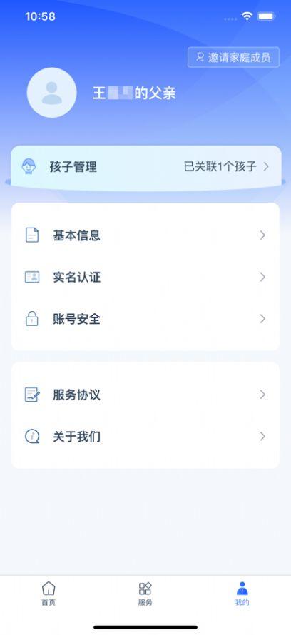 学有所教学有优教