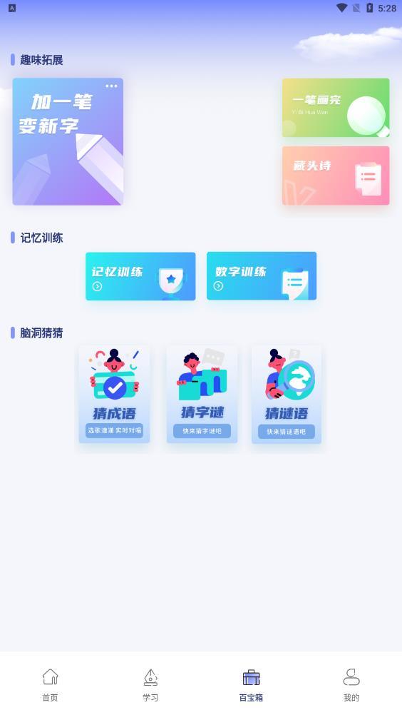 七彩课堂ppt v5.2.4