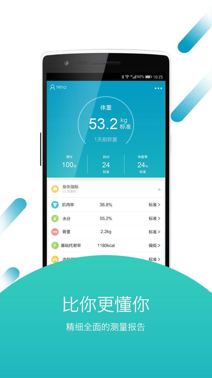 好身材app3.49.01 安卓版 v5.2.2