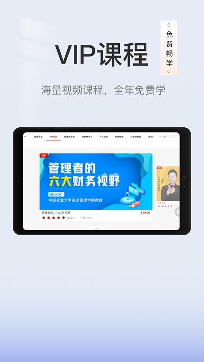 创骐云课堂hd