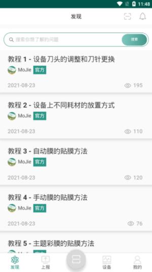 膜界打印
