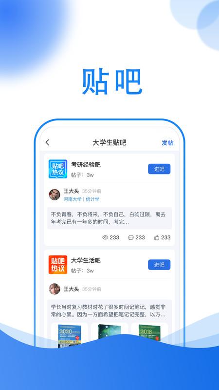 小乔答疑搜题