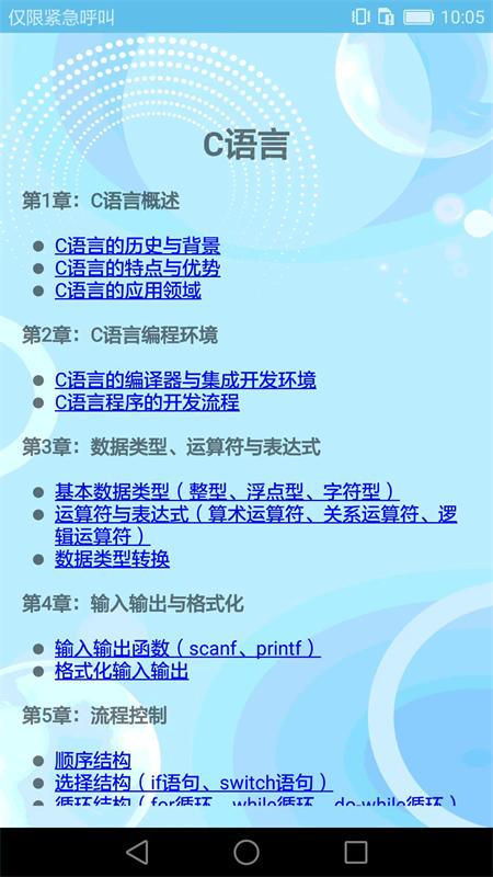 编程入门app官方版v3.8.2 最新版 v4.2.1