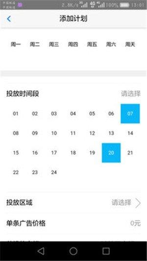 吉士多商家