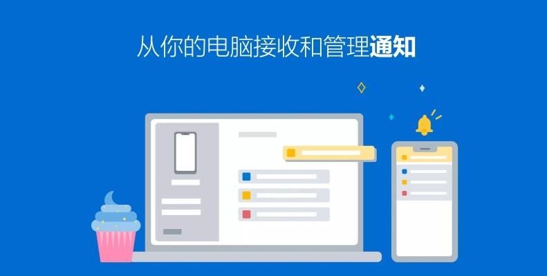 连接至Windows