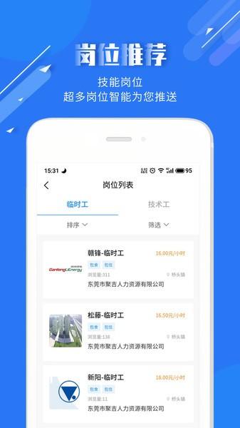 度才子招聘