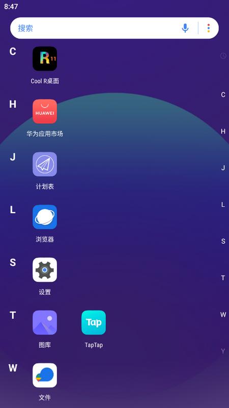 Cool R桌面手机版4.3 最新版 v6.1.4