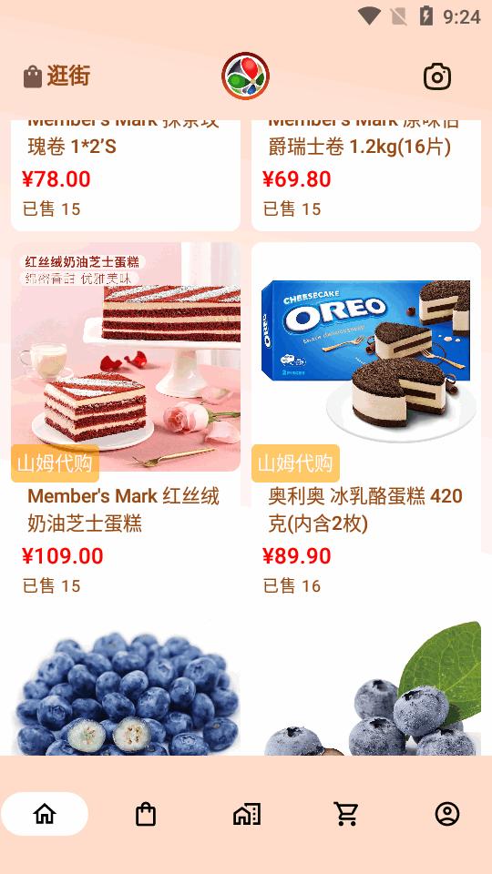 悦动靖西app官方版v1.0.1 安卓手机版