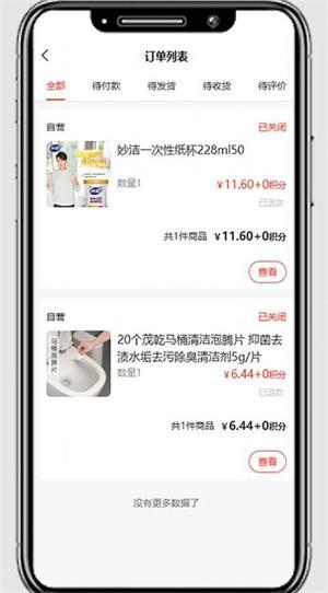 国冠云商