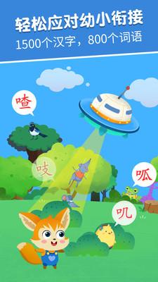 麦田认字园
