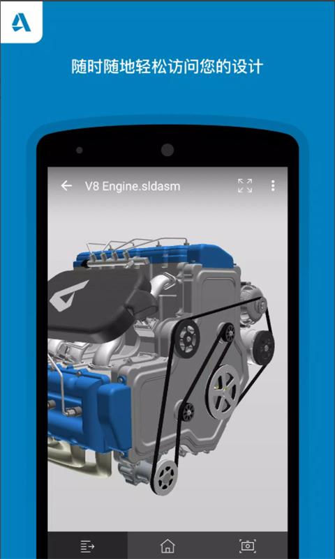 Autodesk A360安卓版本3.8.1 手机版 v3.0.1