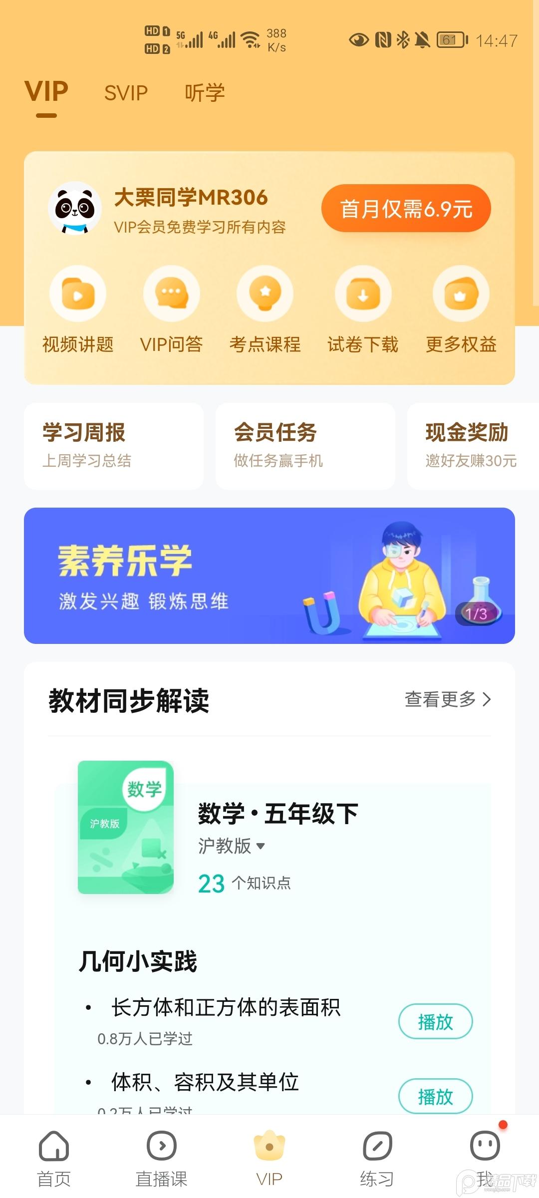 作业帮学生版免费版v13.61.0无广告版 v5.2.3